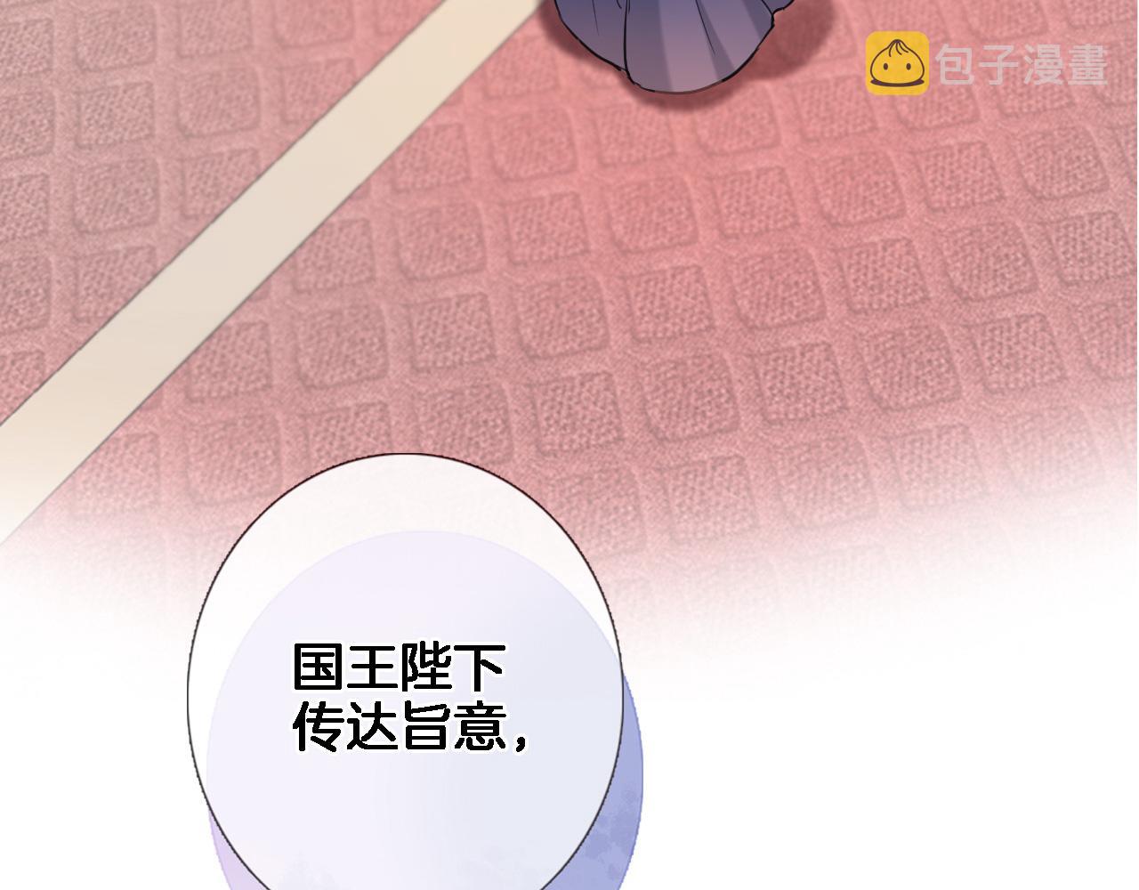 穿行世界之花漫画,第七十话 印记的作用2图