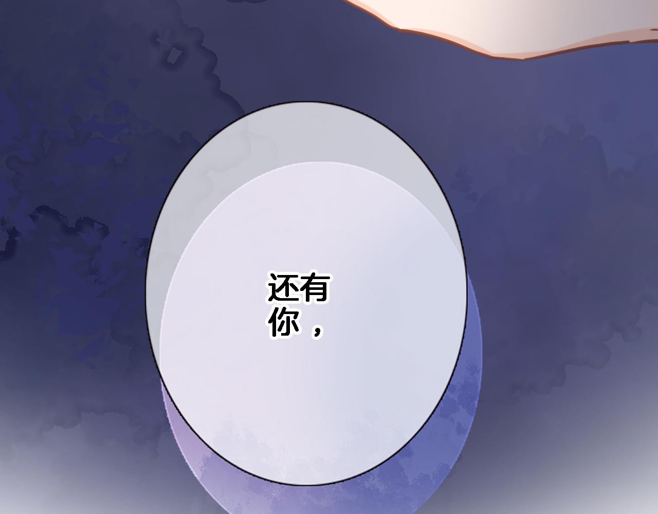 穿行世界之花漫画,第八十二话反向教育2图