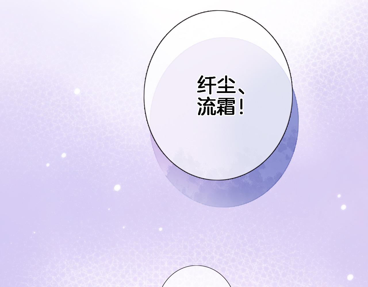 穿行世界之花漫画,第五十二话 来而不往非礼也2图
