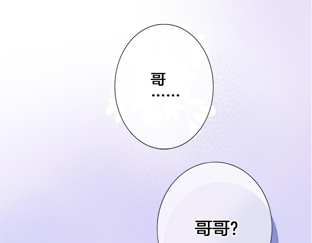 穿行世界之花漫画,八十四话我的嘉奖1图