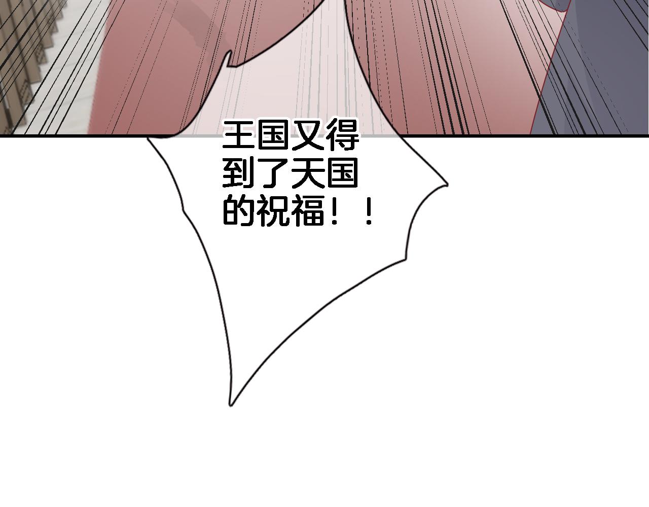 穿行世界之花漫画,第十六话 解锁新身份1图