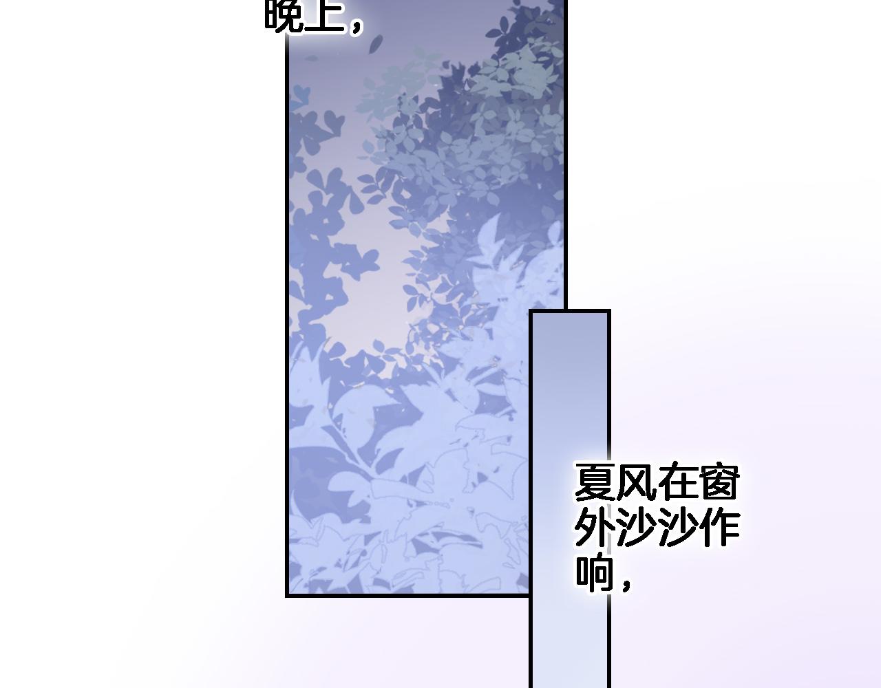 穿行世界之花漫画,第七十五话 深夜花园2图