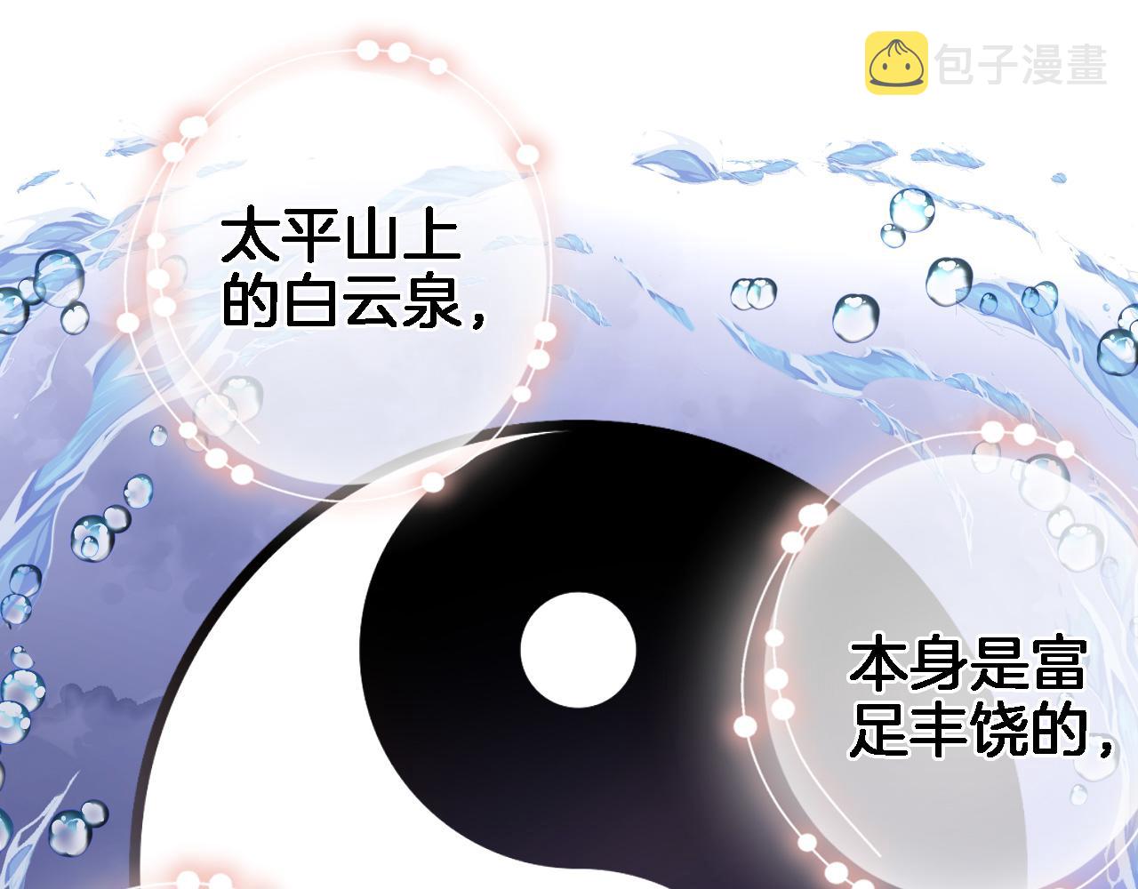 穿行世界之花漫画,第五十六话 兵戎相见2图