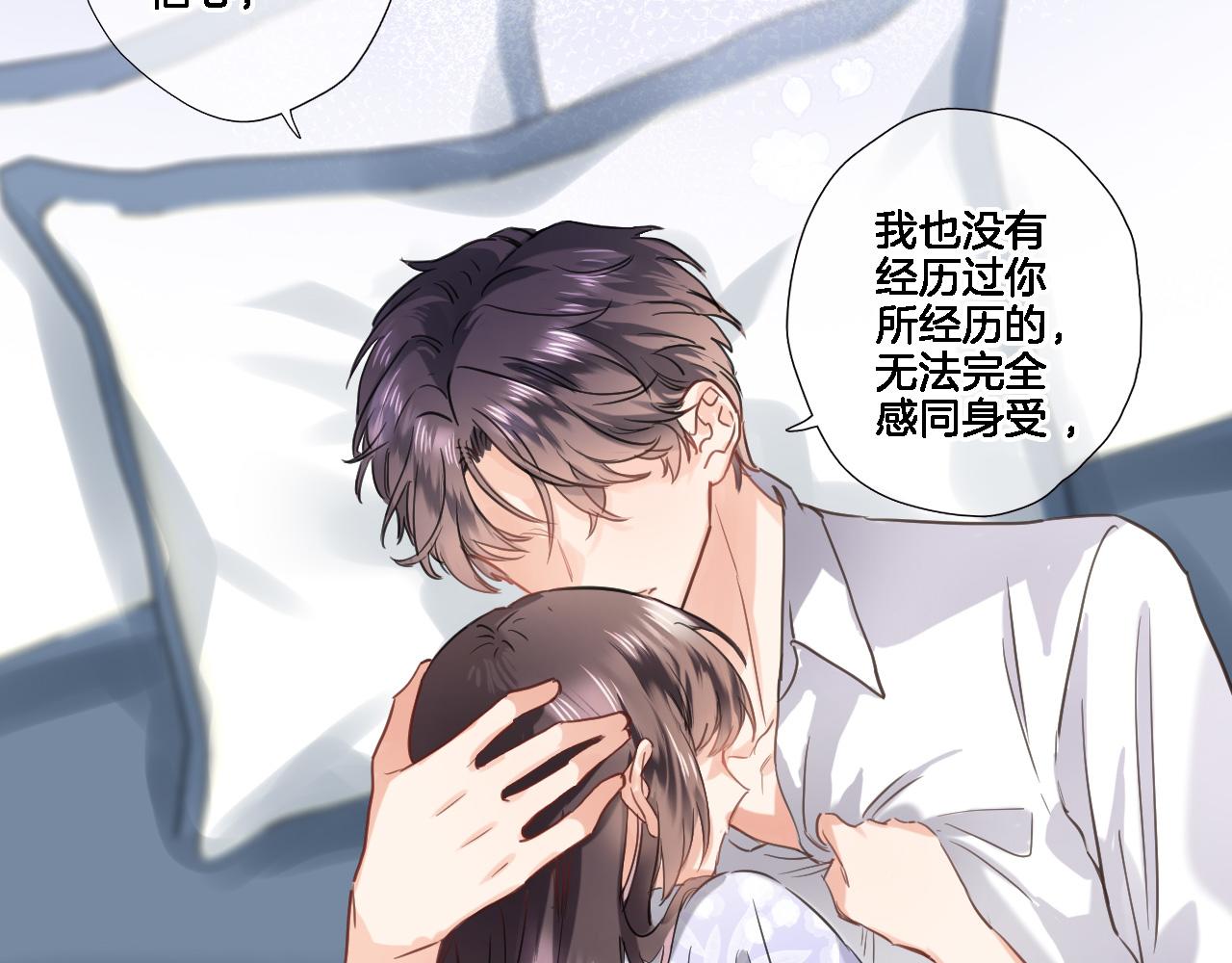 穿行世界之花漫画,八十四话我的嘉奖2图