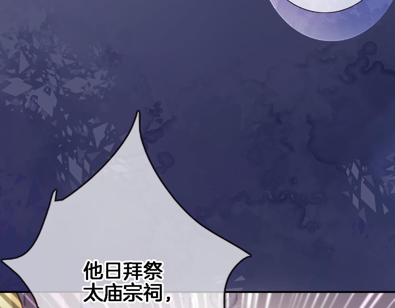 穿行世界之花漫画,第八十二话反向教育1图
