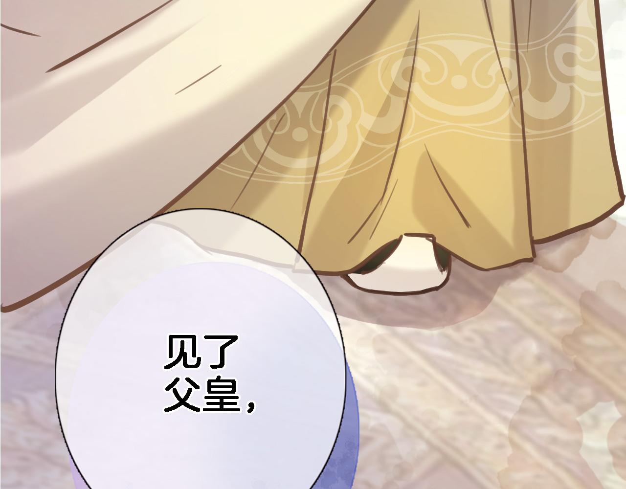 穿行世界之花漫画,第六十八话 不 跪1图