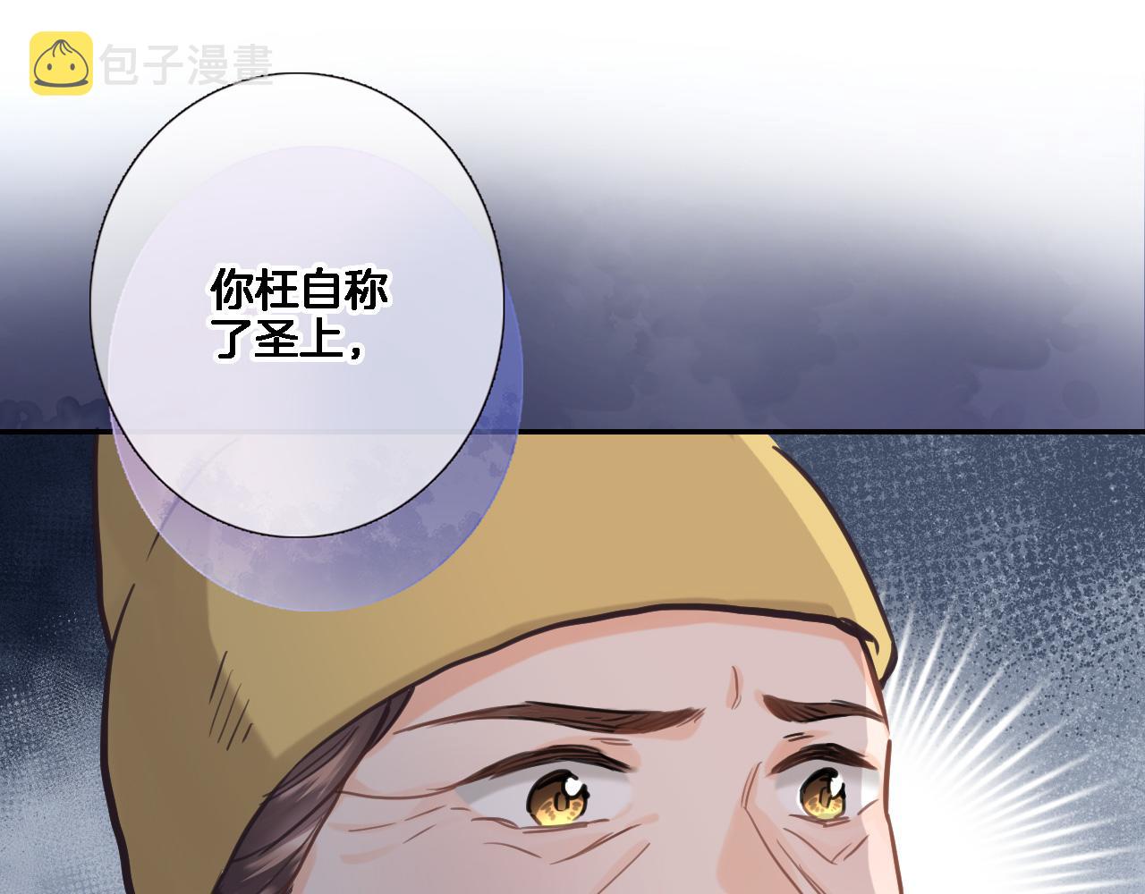 穿行世界之花漫画,第八十二话反向教育1图