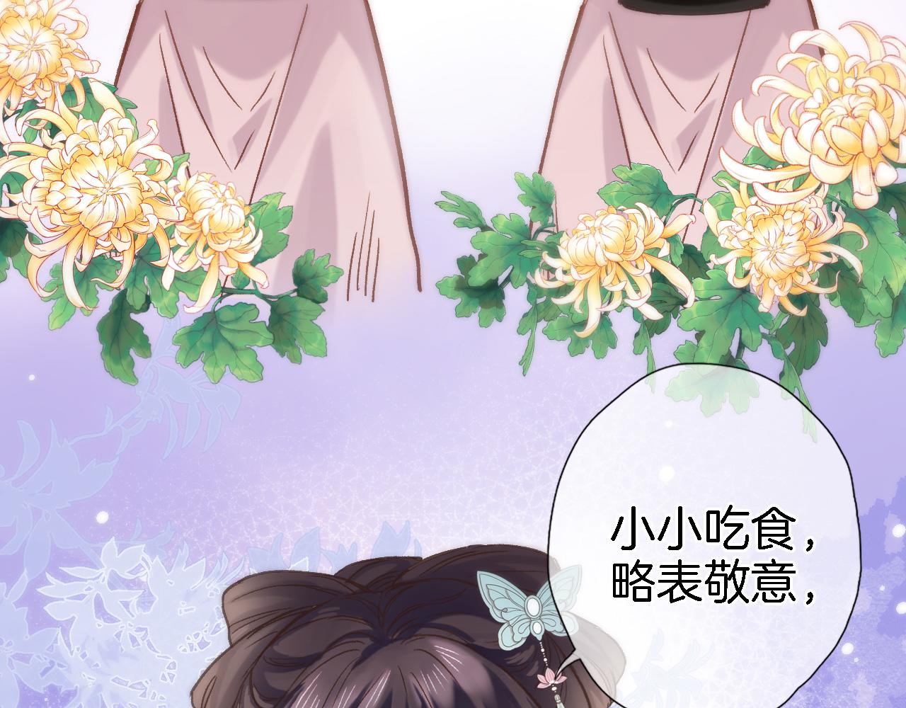 穿行世界之花漫画,第五十二话 来而不往非礼也2图