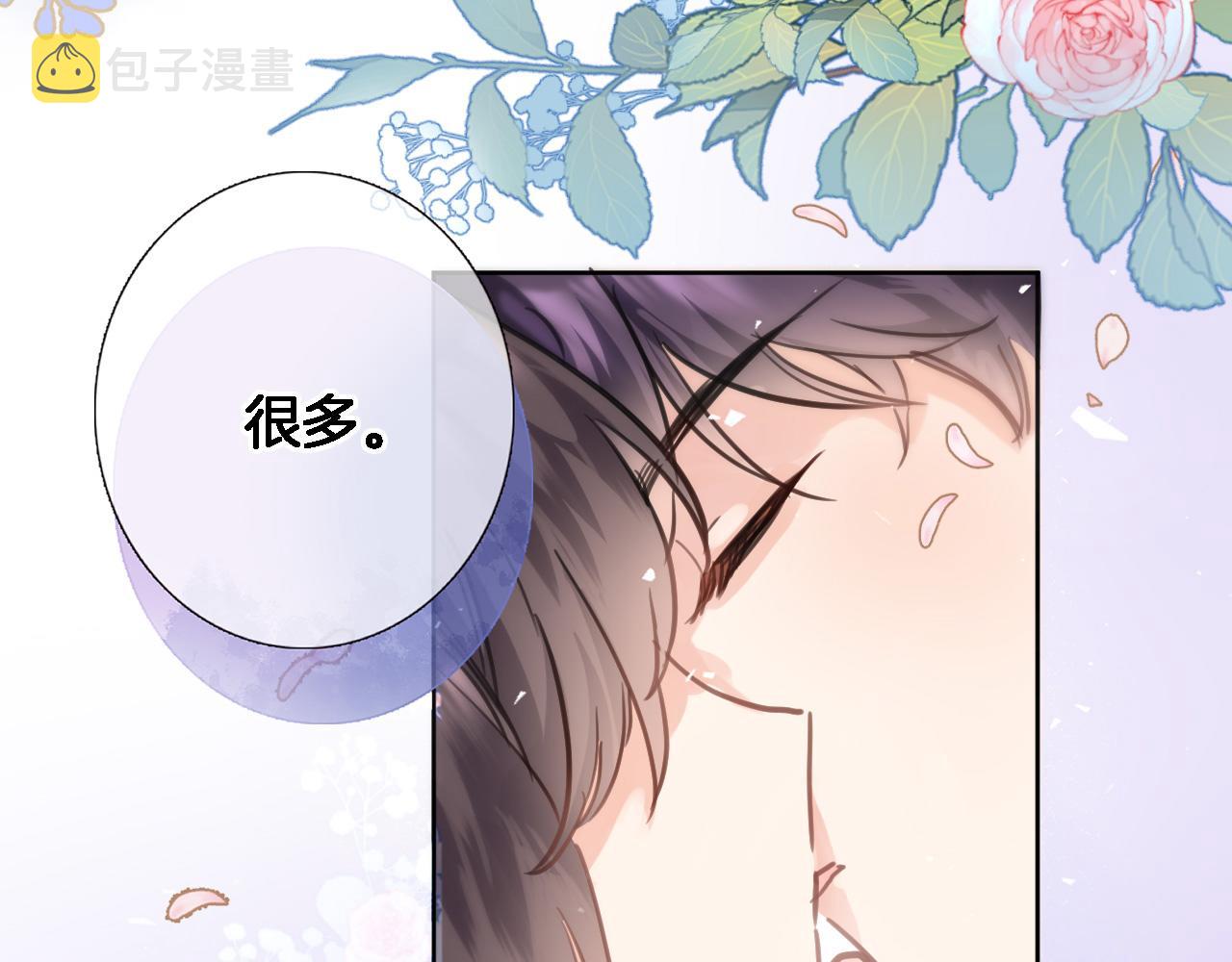 穿行世界之花漫画,第八十六话2图