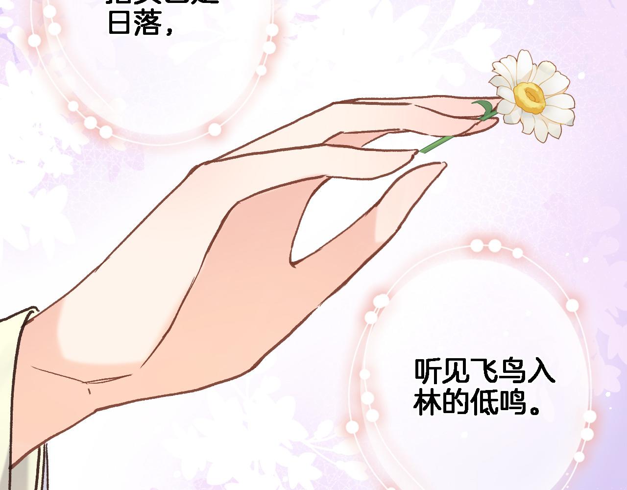穿行世界之花漫画,第五十四话 诗来诗往1图