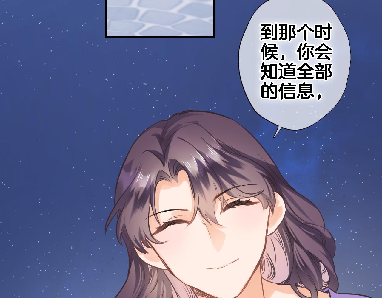 穿行世界之花漫画,第七十六话 亲吻他2图
