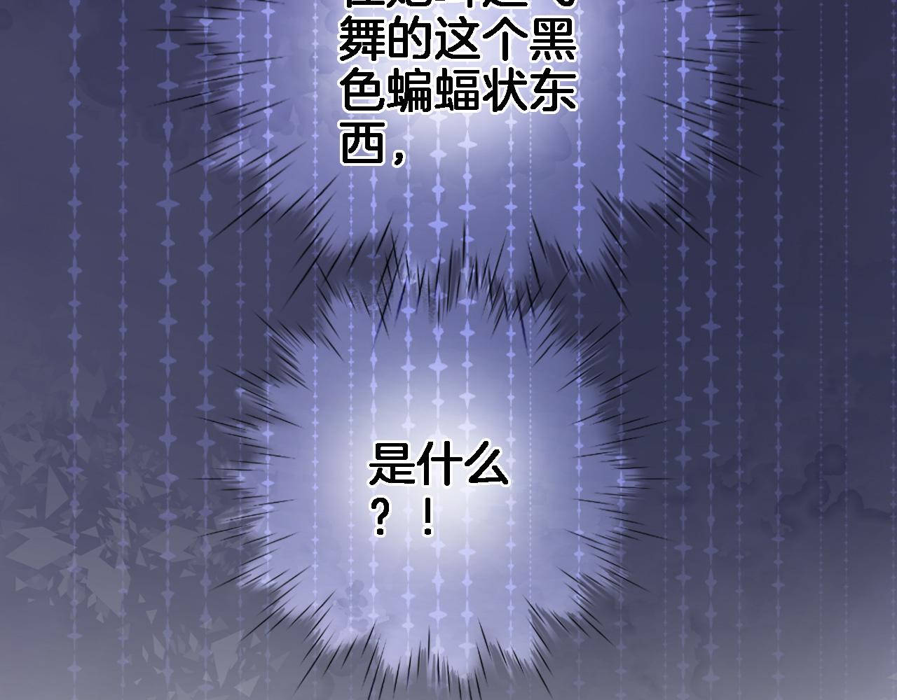 穿行世界之花漫画,第五十四话 诗来诗往2图