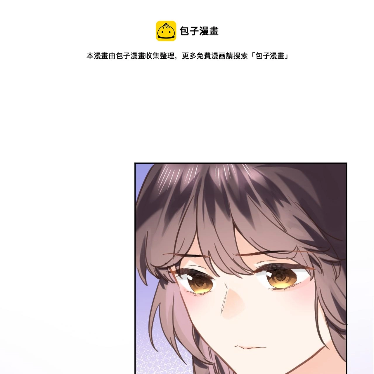 穿行世界之花漫画,第六十五话 最让我心动 的人1图