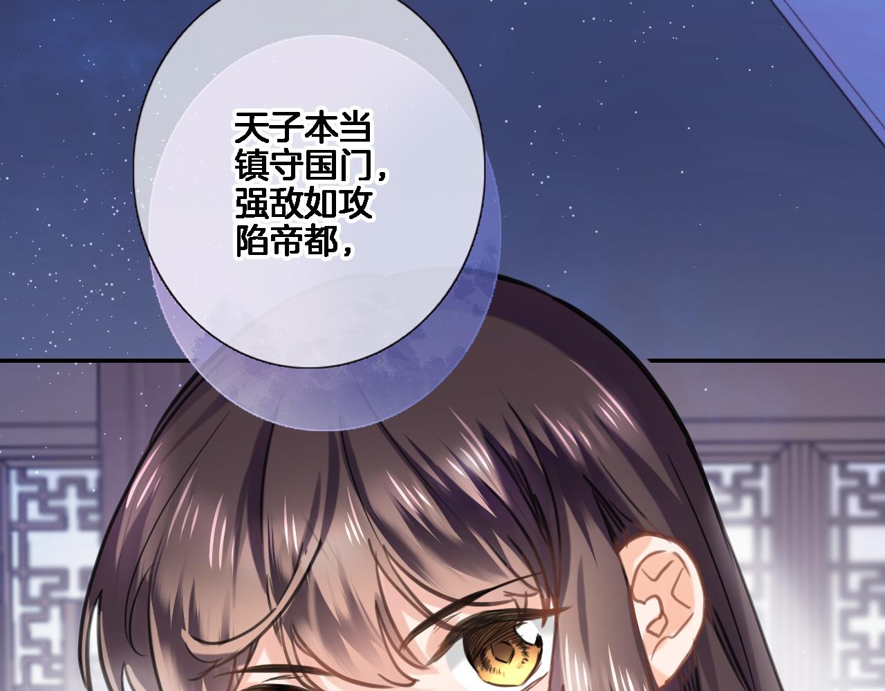 穿行世界之花漫画,第八十二话反向教育1图