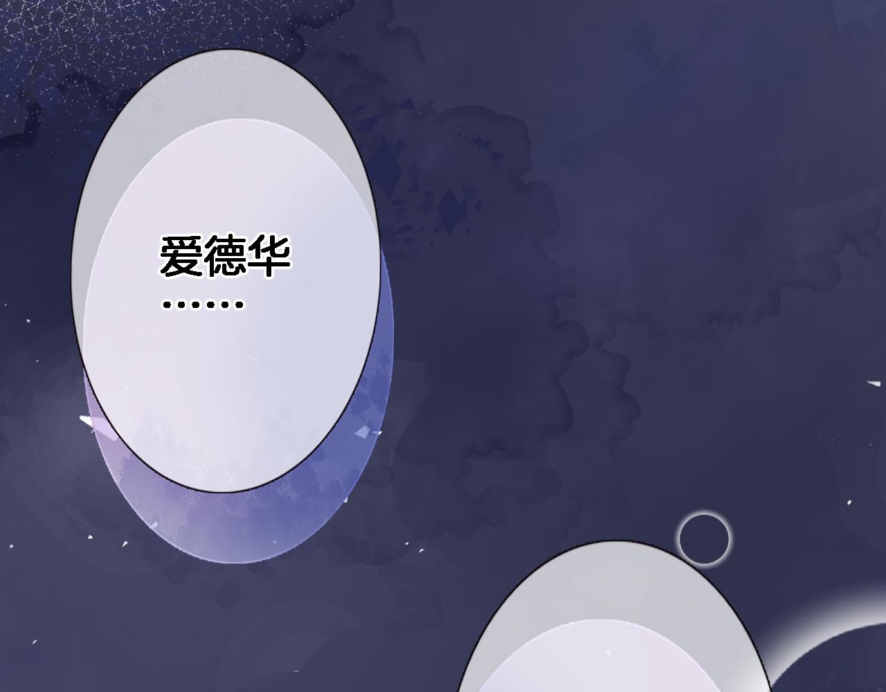 穿行世界之花漫画,第九十二话 独属你的那一面1图