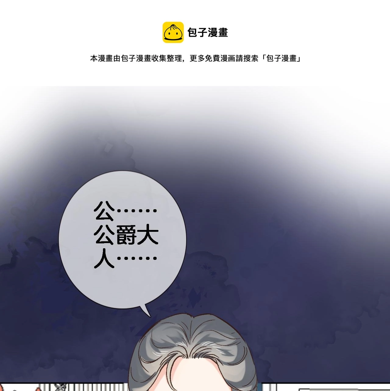 穿行世界之花漫画,第 六十三话 梦境探秘1图