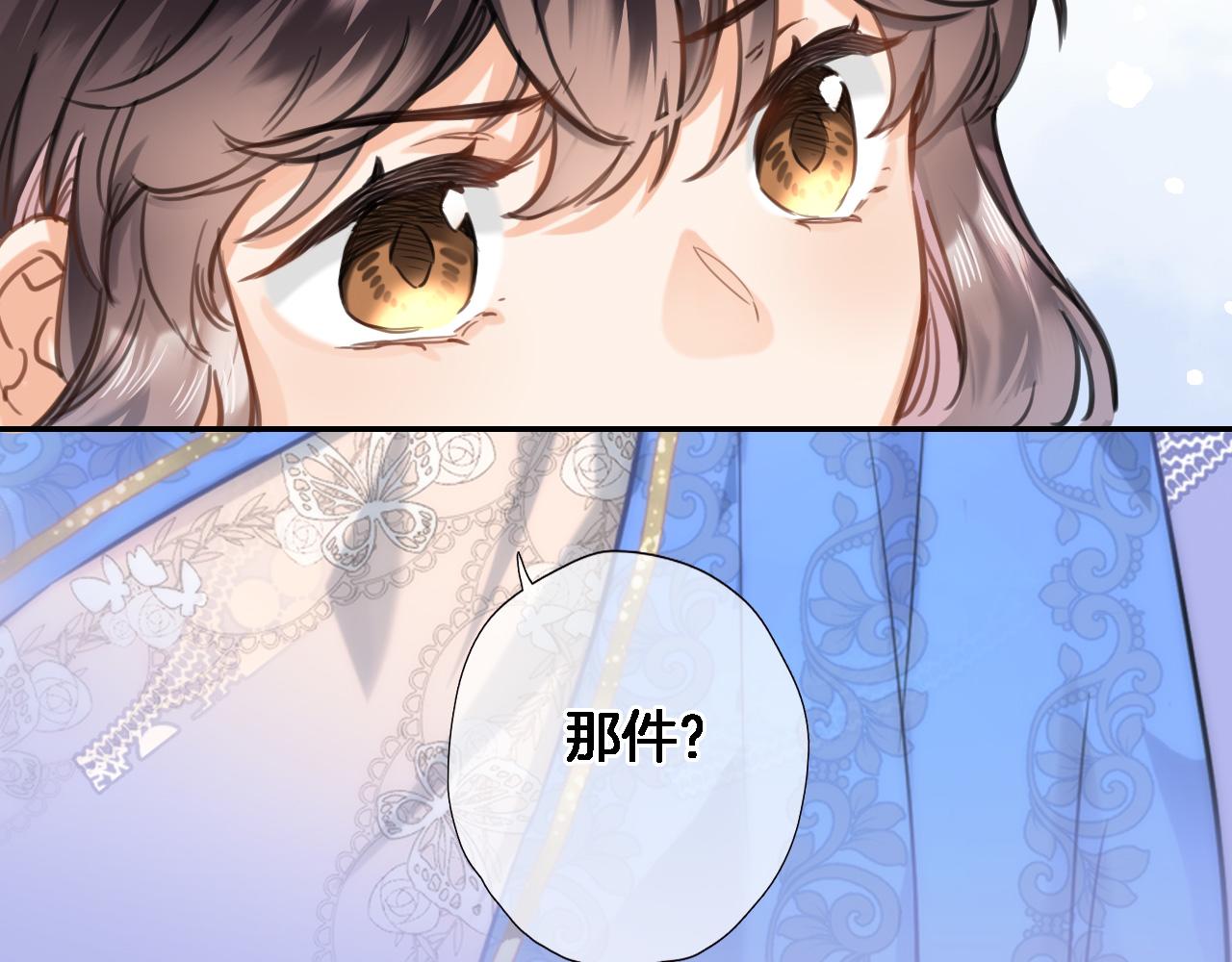 穿行世界之花漫画,第八十七话新场面2图