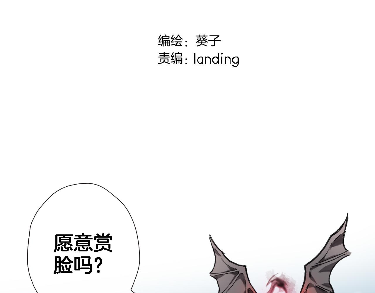 穿行世界之花漫画,第五十五话 疗愈人心2图