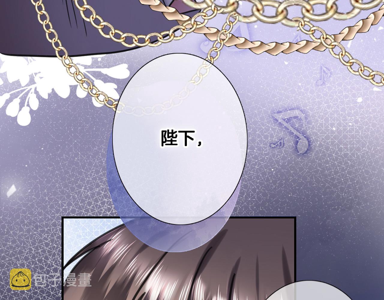 穿行世界之花漫画,第九十五话 入魔1图