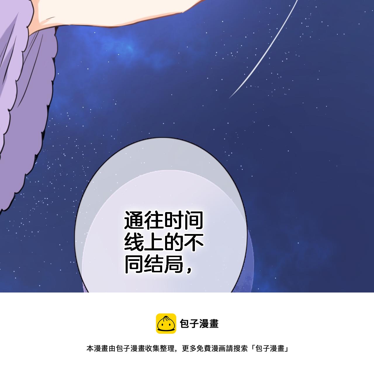穿行世界之花漫画,第七十六话 亲吻他1图