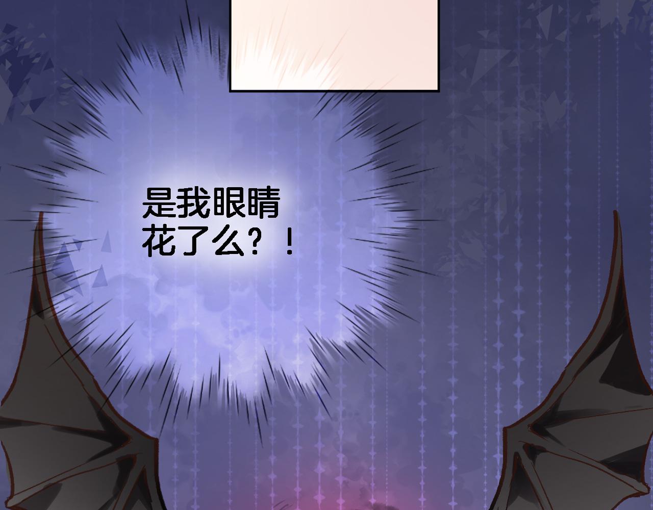 穿行世界之花漫画,第五十五话 疗愈人心2图