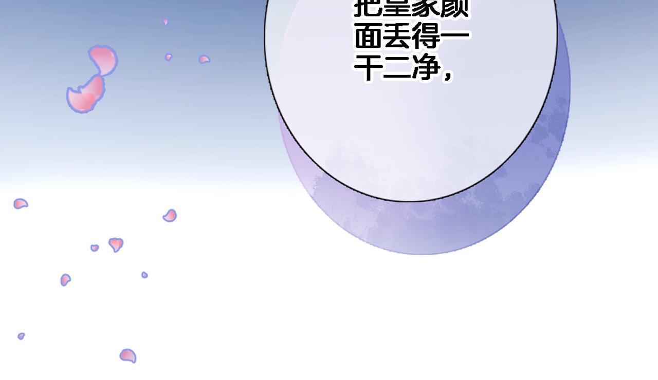 穿行世界之花漫画,第八十二话反向教育2图
