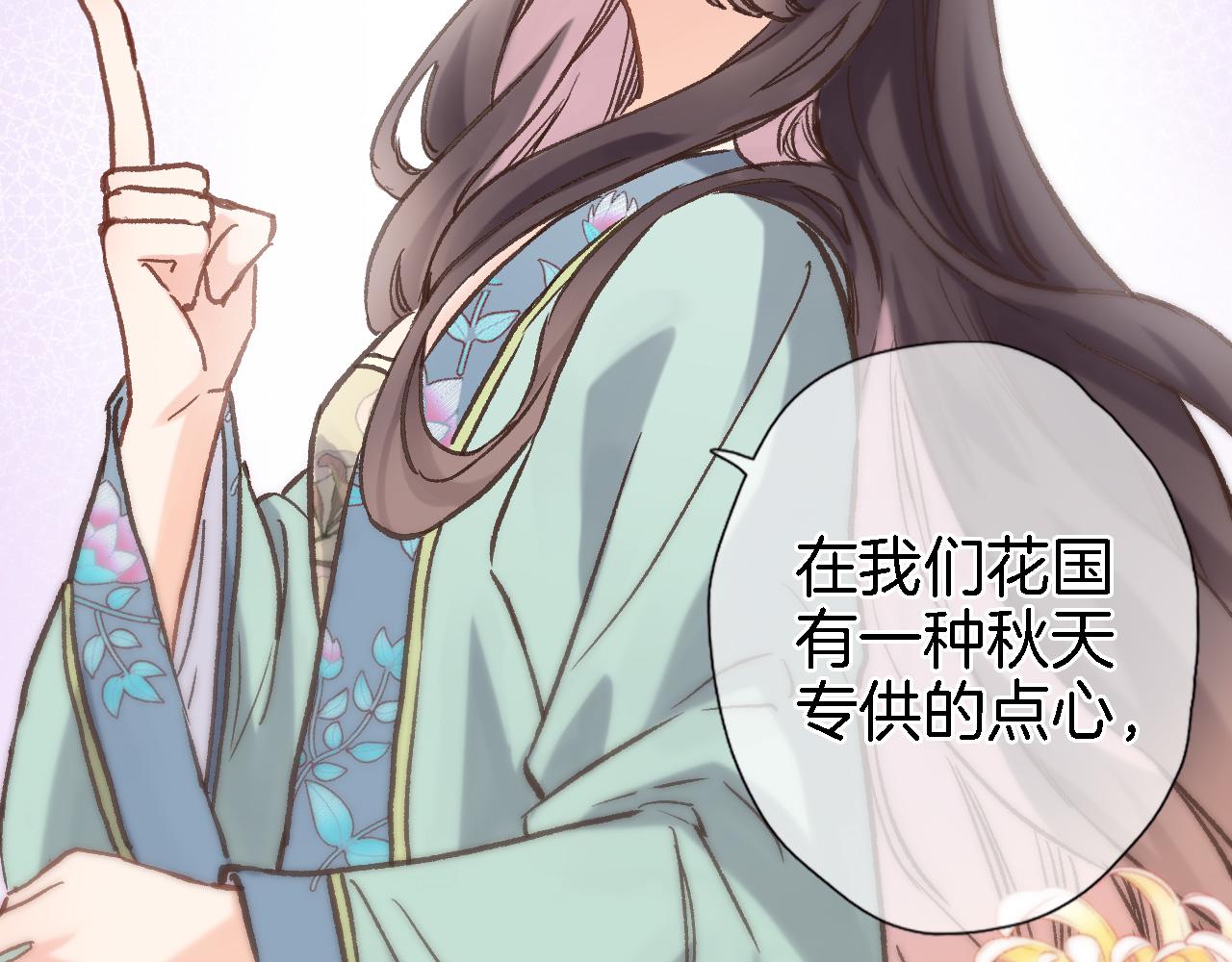 穿行世界之花漫画,第五十二话 来而不往非礼也2图