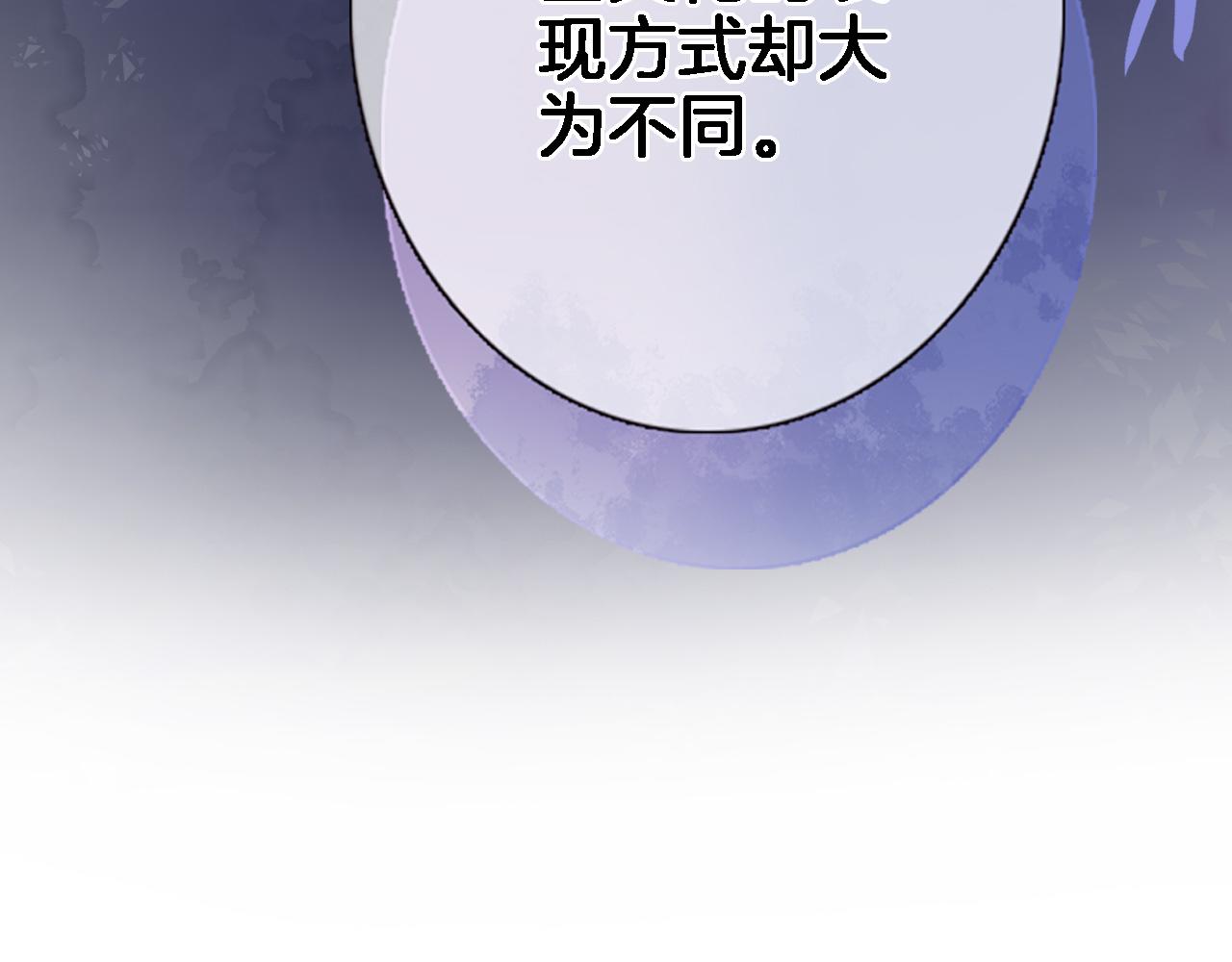穿行世界之花漫画,第五十六话 兵戎相见1图