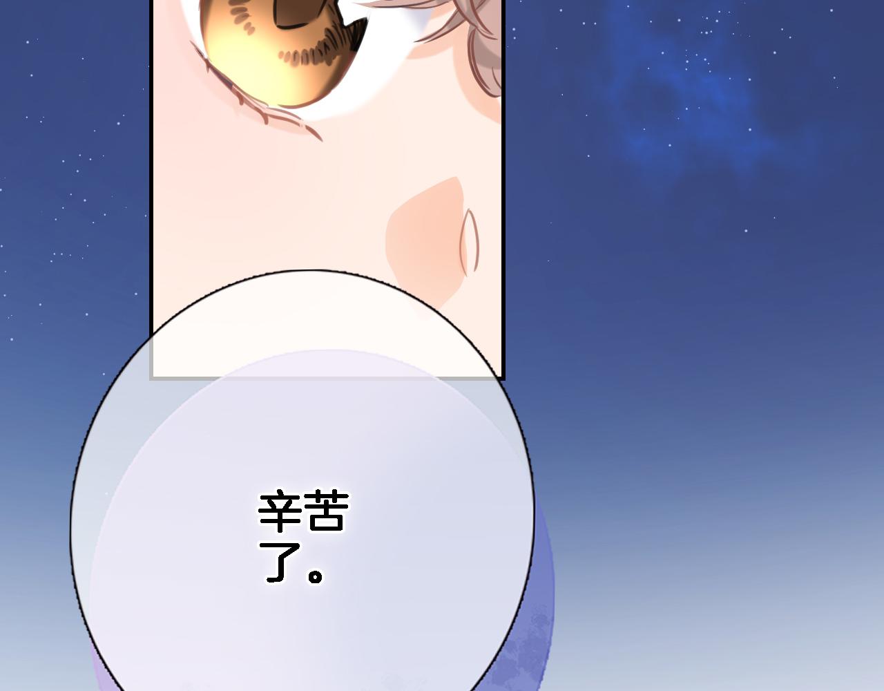穿行世界之花漫画,第七十六话 亲吻他1图