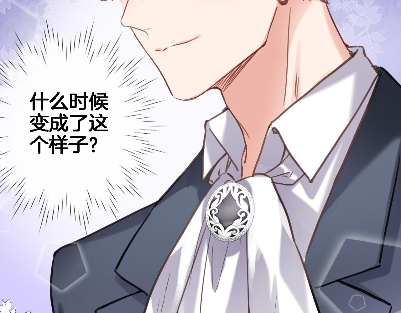 穿行世界之花漫画,第九十一话 第一支舞2图