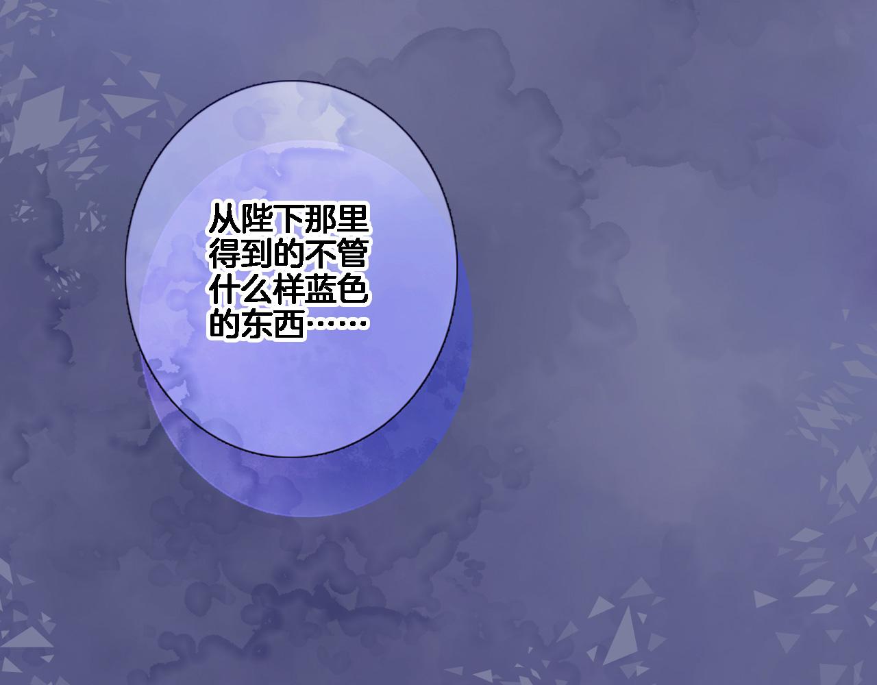 穿行世界之花漫画,第八十话 暗流2图