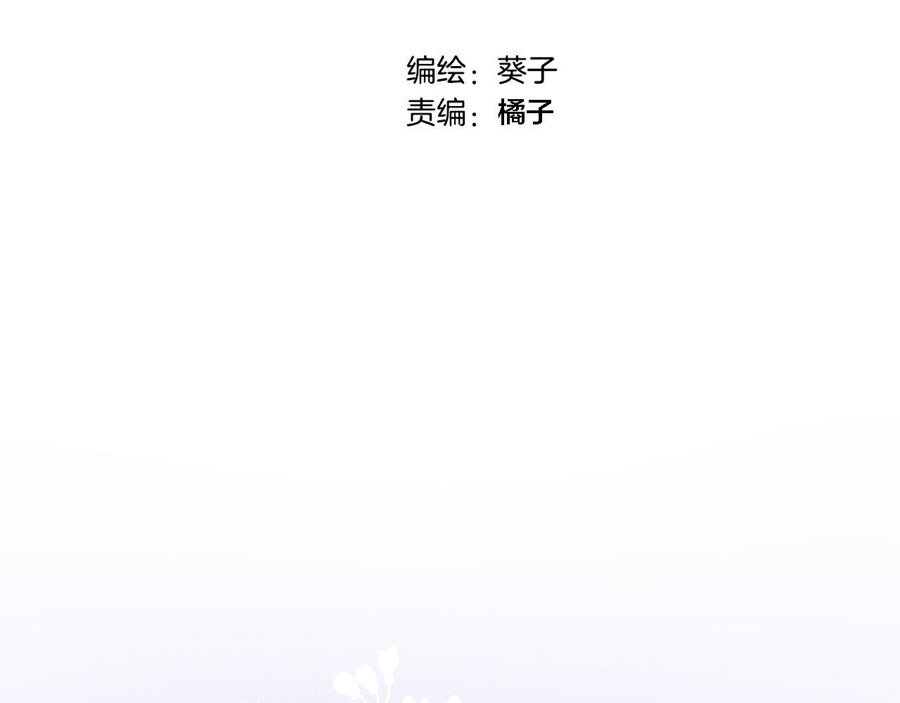 穿行世界之花漫画,第八十六话1图