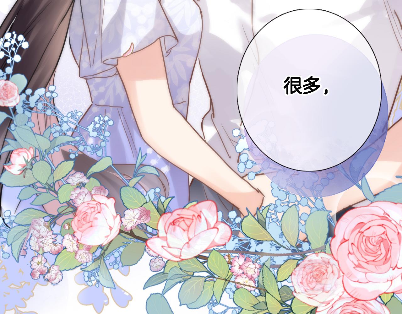 穿行世界之花漫画,第八十六话1图