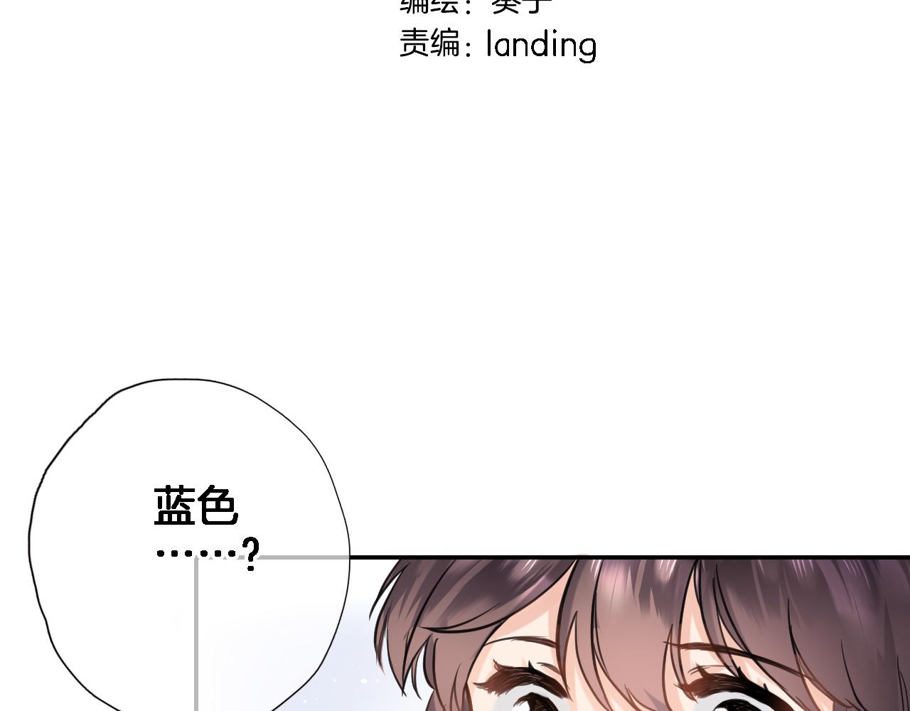 穿行世界之花漫画,第八十话 暗流1图