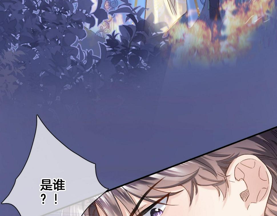 穿行世界之花漫画,第九十八话 瑞安突现2图