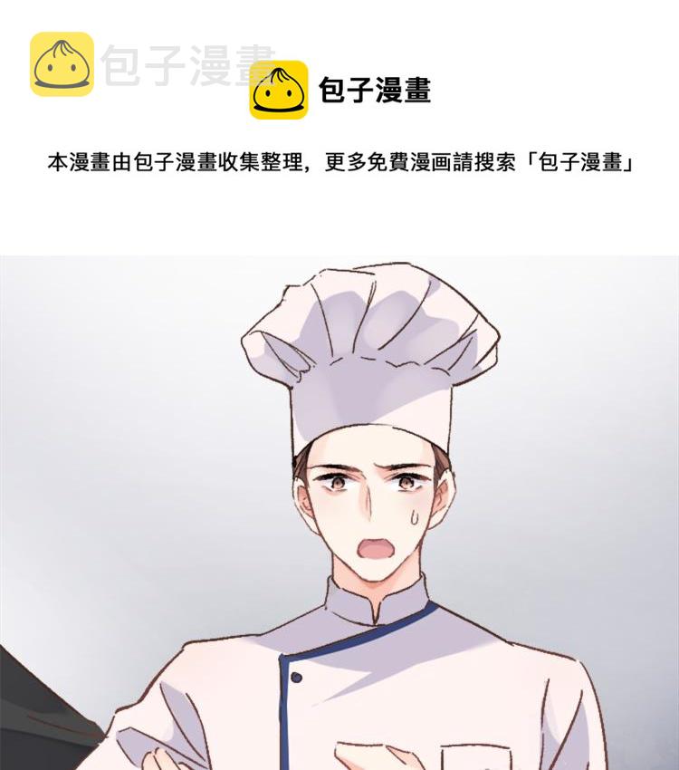 穿行世界之花漫画,第四十七话 醋意1图