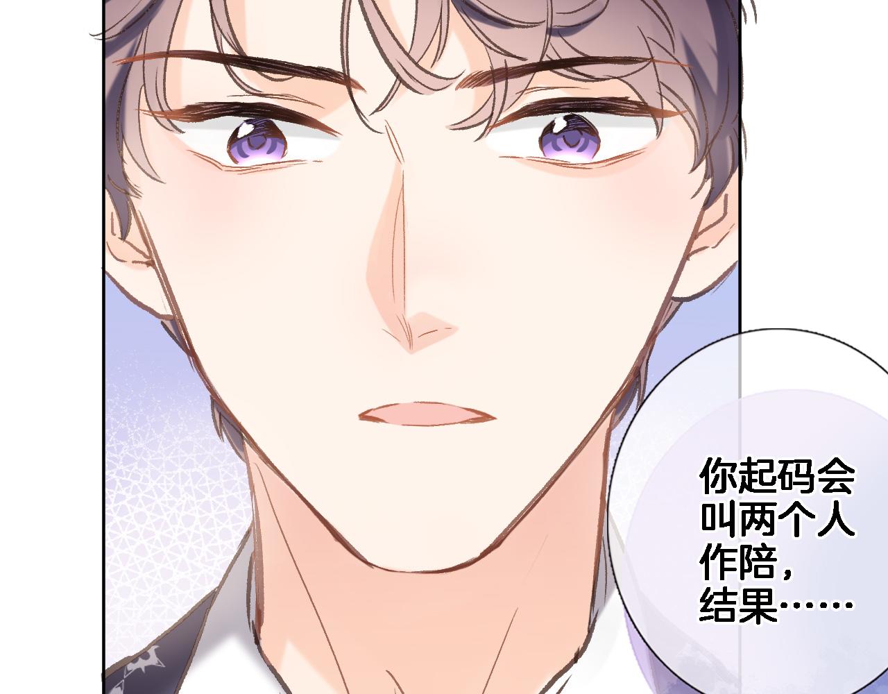 穿行世界之花漫画,第六十话 我的心千真万确2图