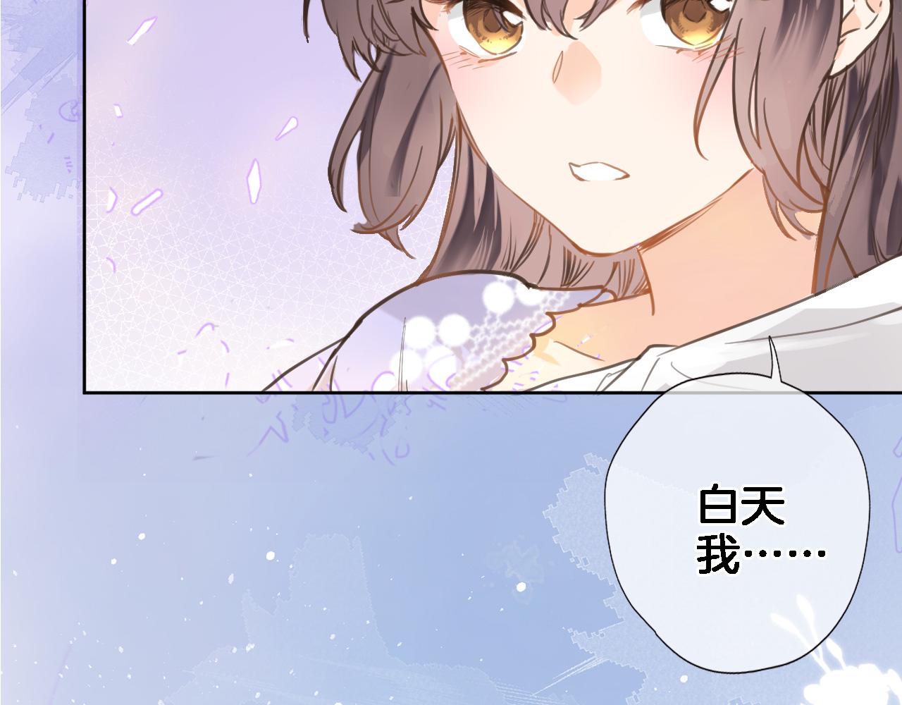 穿行世界之花漫画,第六十五话 最让我心动 的人1图