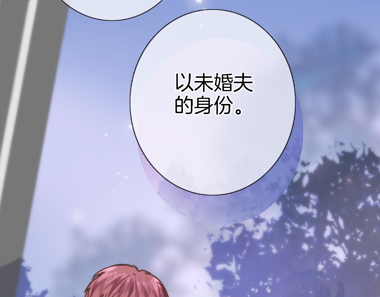 穿行世界之花漫画,第二十四话 我还想开更大的地图2图
