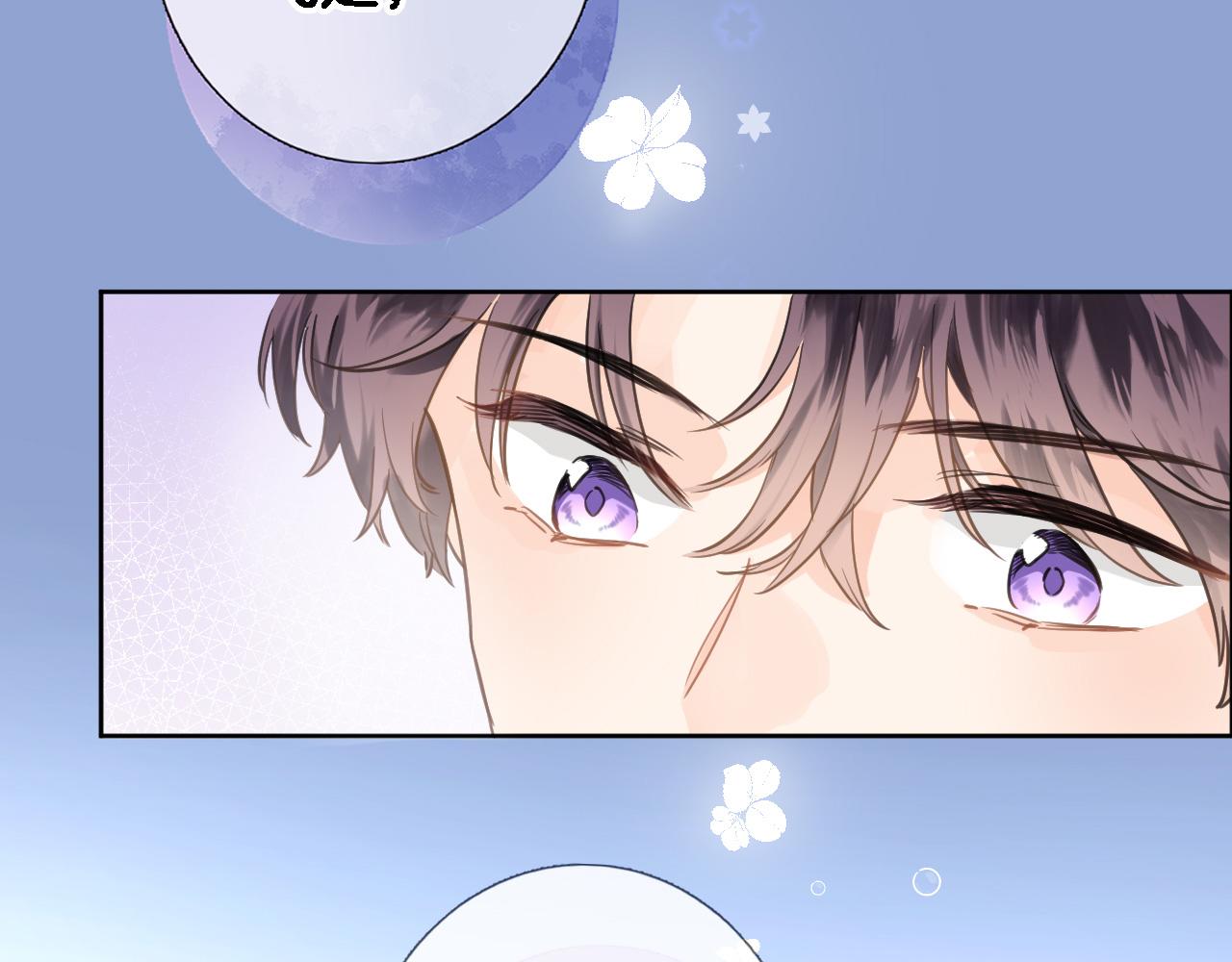 穿行世界之花漫画,第七十五话 深夜花园2图