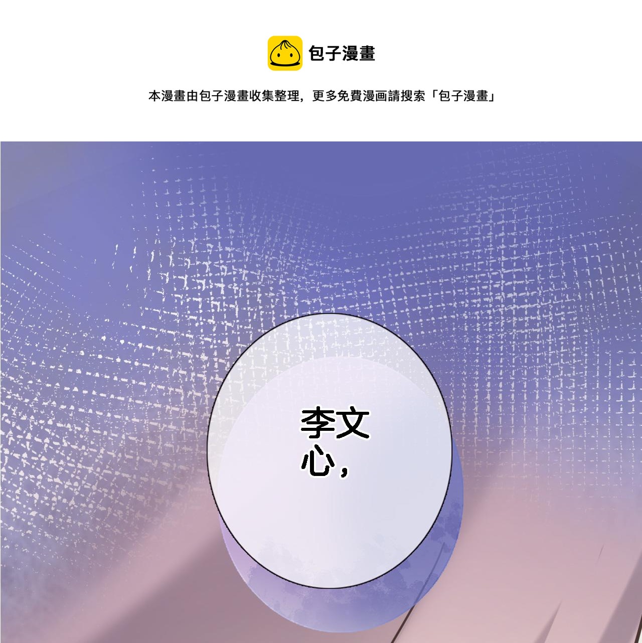 穿行世界之花漫画,第六十八话 不 跪1图