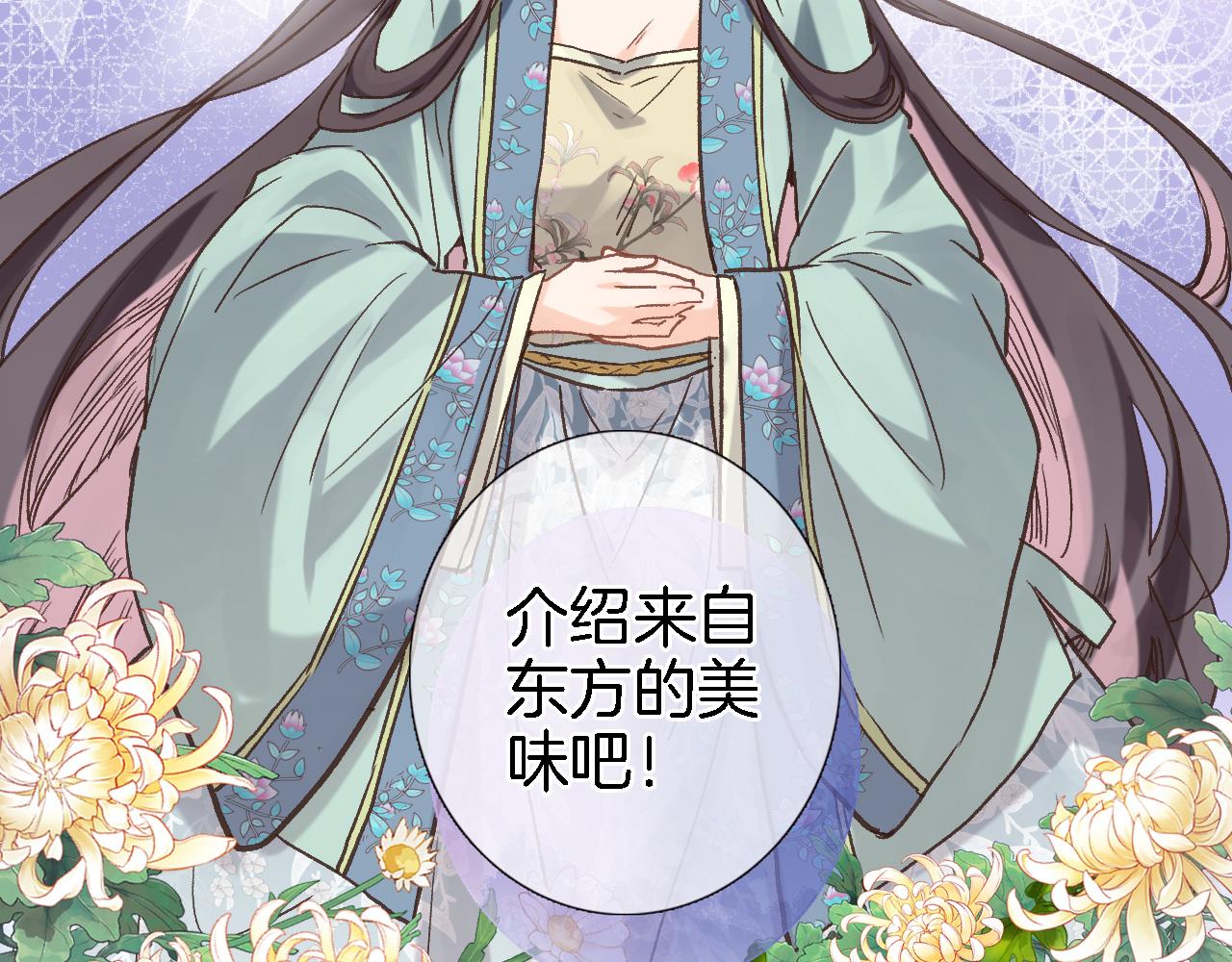 穿行世界之花漫画,第五十八话 你的笑2图