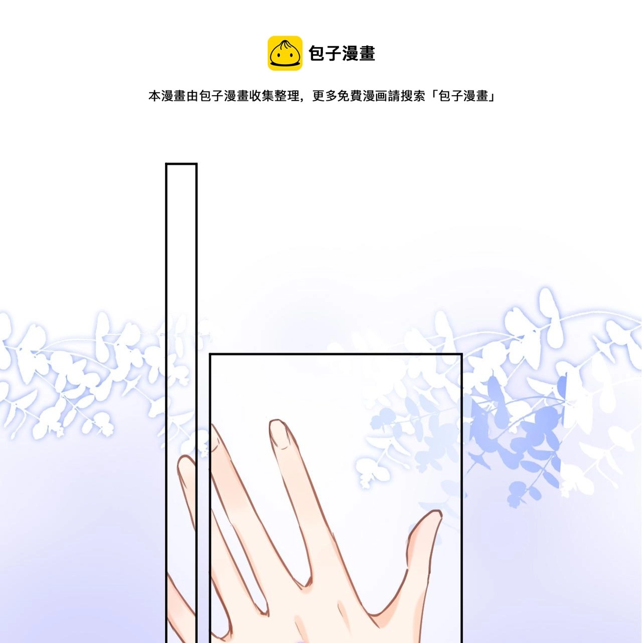 穿行世界之花漫画,第七十话 印记的作用1图