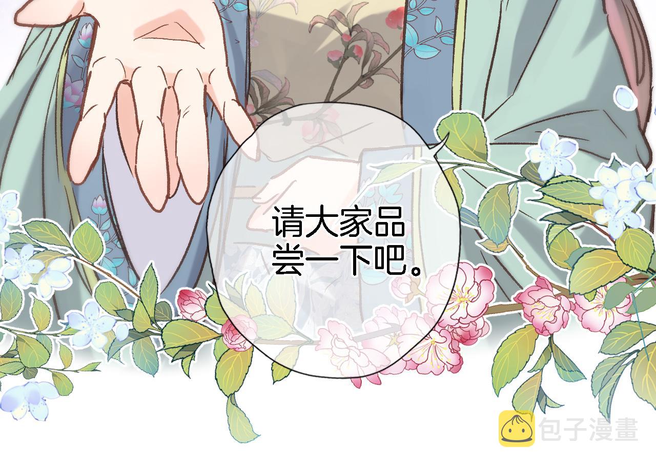 穿行世界之花漫画,第五十二话 来而不往非礼也2图