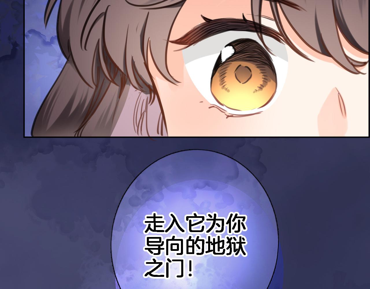 穿行世界之花漫画,第七十六话 亲吻他2图