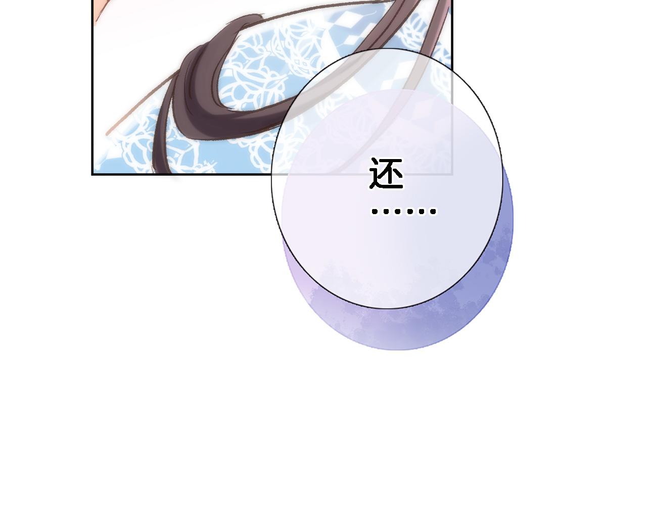 穿行世界之花漫画,第六十二话 永恒的承诺2图