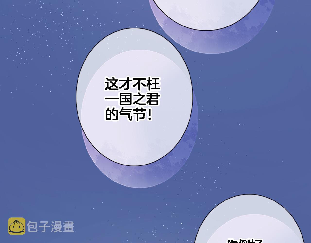 穿行世界之花漫画,第八十二话反向教育1图
