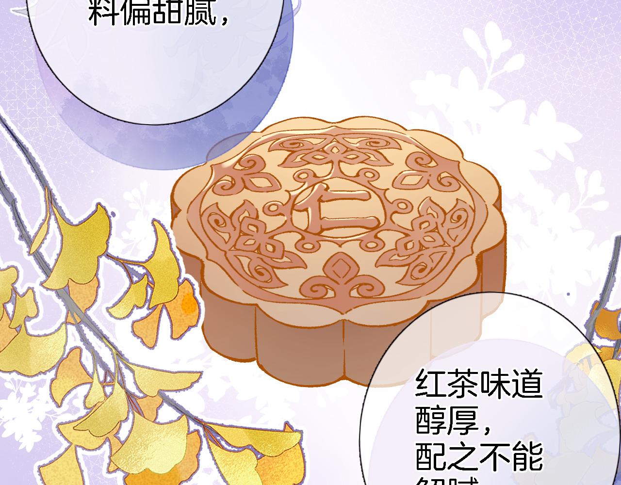 穿行世界之花漫画,第五十三话 什么是千年文明2图