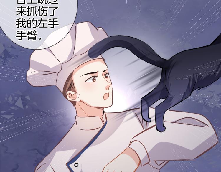 穿行世界之花漫画,第四十七话 醋意2图