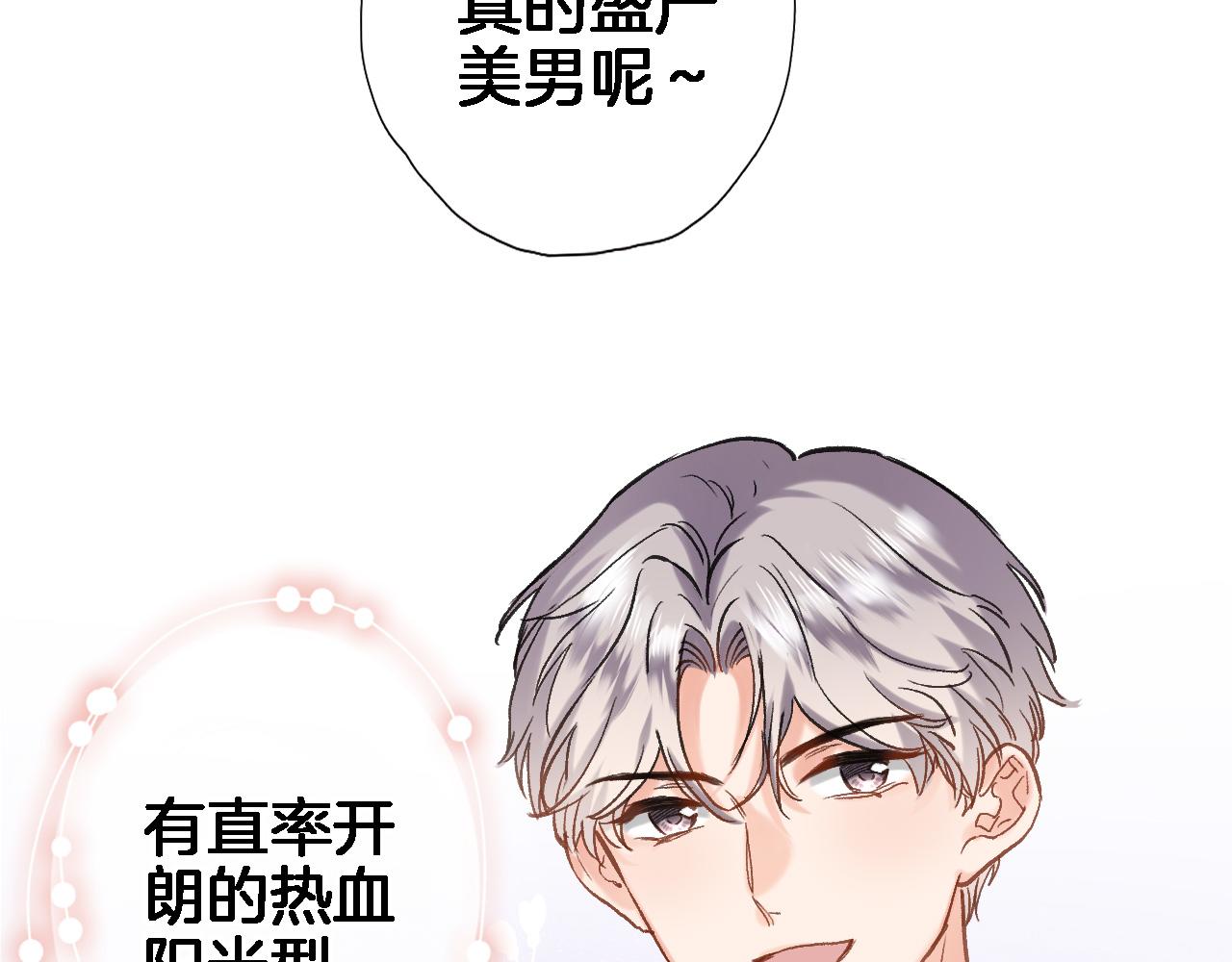 穿行世界之花漫画,番外 帝国千金的疑惑1图
